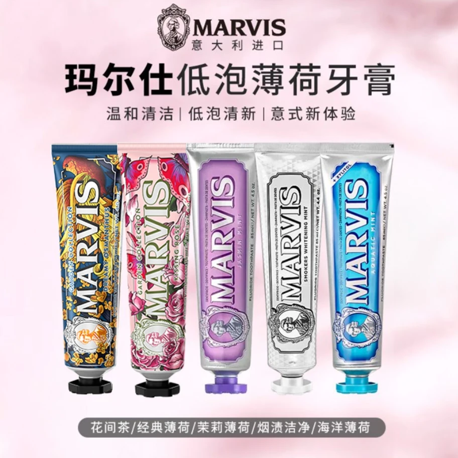 意大利进口MARVIS玛尔仕玫瑰牙膏薄荷清洁口腔亮白去渍牙膏85ml
