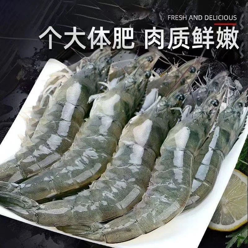 厄瓜多尔30-40大虾 新鲜速冻个大冷链发货 到手3斤 ZYZ