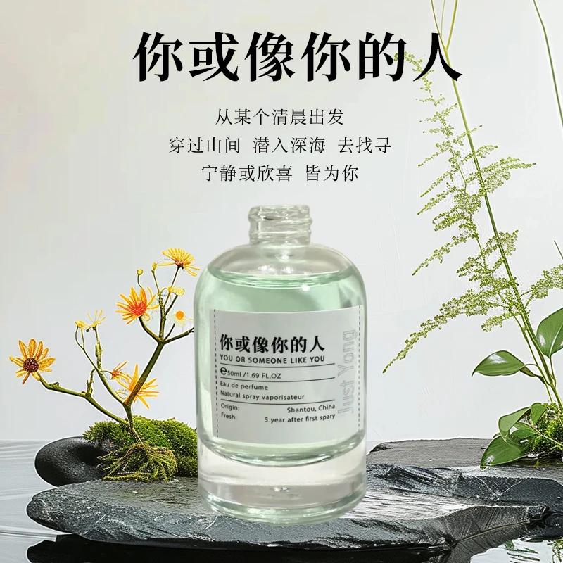 Just Yong「你或像你的人」你或如你者，皆是浮世照我归途的那束月光