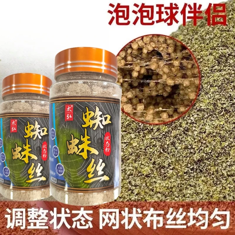 太弘蜘蛛丝拉丝状态鱼饵黑坑池塘水库钓鲫鱼鲤鱼水拉饵料钓鱼用品