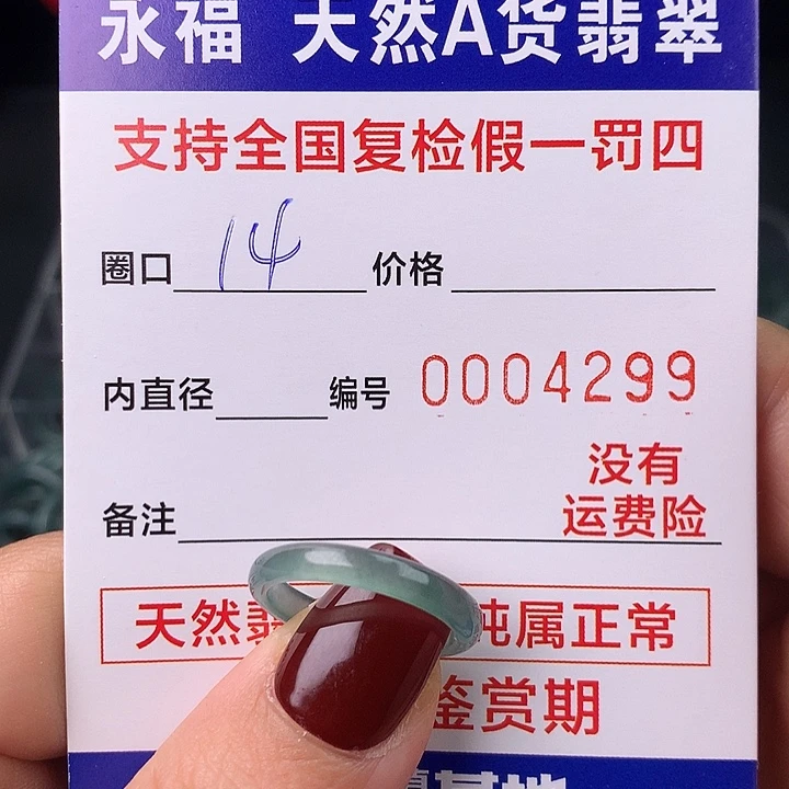 翡翠未镶嵌戒指翡翠戒指