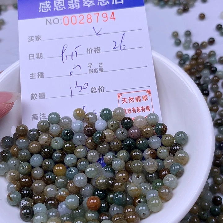 雁***飞未镶嵌手链翡翠翡翠