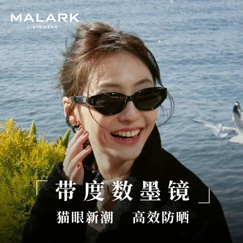 MALARK猫眼窄框太阳镜复古时尚显瘦偏光防紫外线男女士近视墨镜