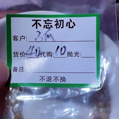 孤***生翡翠未镶嵌颈饰缅甸