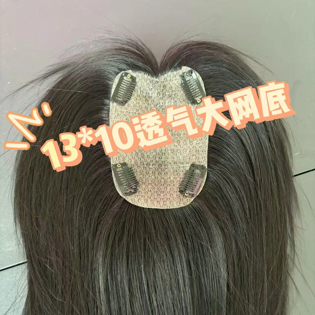 【大头皮全真发】10X13透气大发量递针头皮真人发丝头顶补发片
