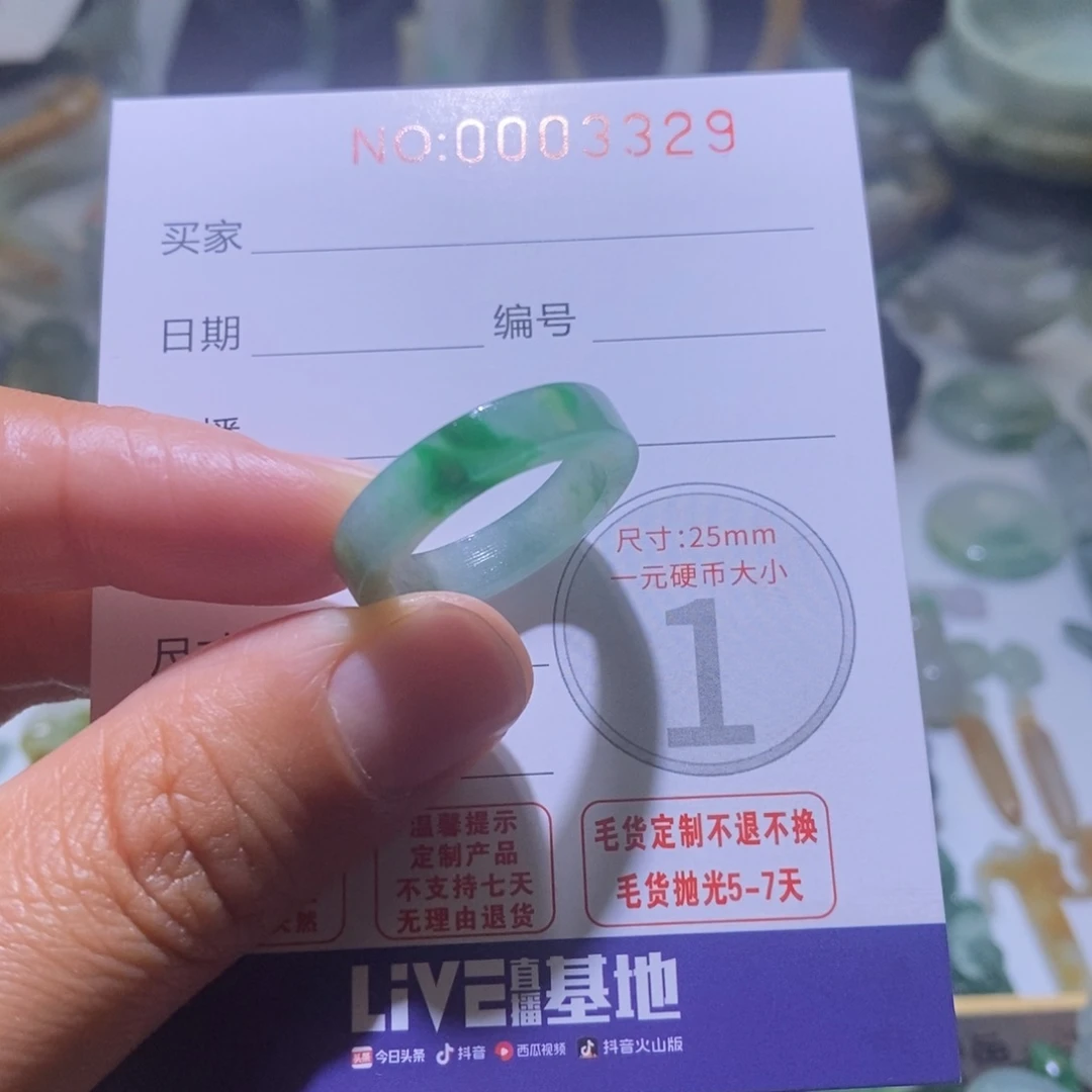 定制翡翠未镶嵌毛货