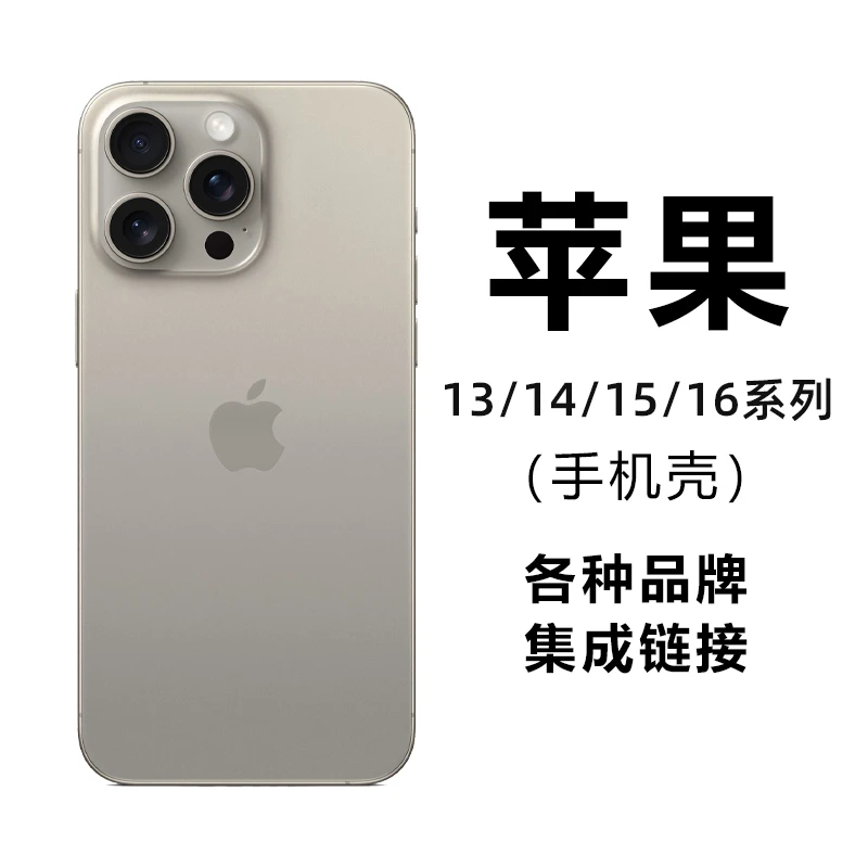 【101-200号编码专拍】直播间断码孤品各种大牌适用于苹果手机壳