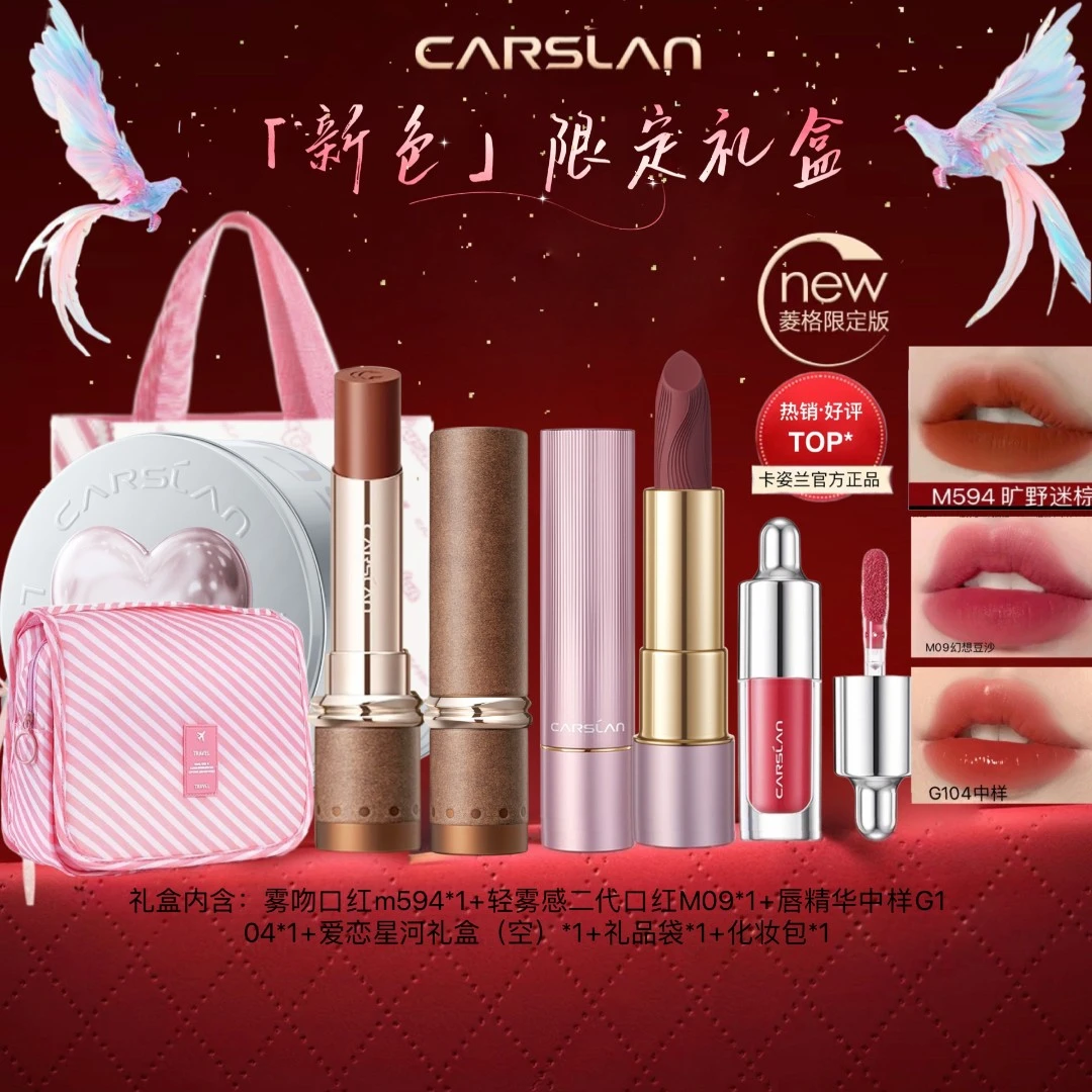 生日礼物女送女友送老婆送朋友送闺蜜卡姿兰礼盒口红2025新款小众