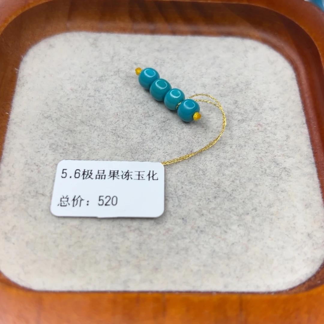 绿松石未镶嵌珠宝半成品