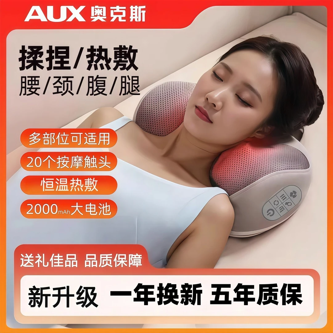 奥克斯颈椎专用腰椎按摩器背部肩膀脖子全身按摩枕腰部颈椎按摩仪