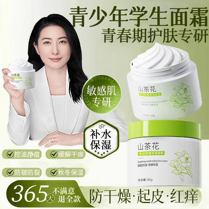 【央妈推荐】青少年保湿面霜青春期中大童专用补水滋润防干燥男女孩