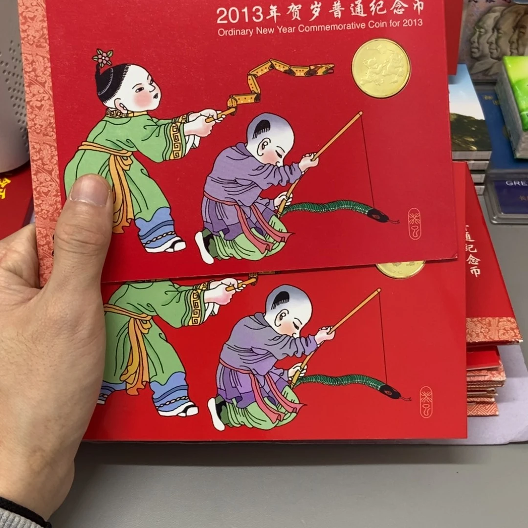 其他普通金属一轮蛇卡册（微瑕品，不带红包外皮）