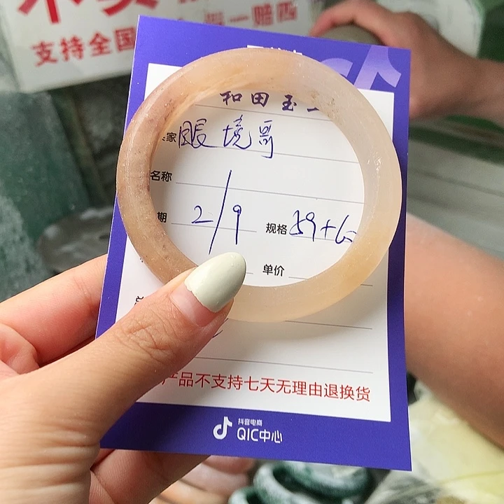 眼***李未镶嵌手镯石英质玉