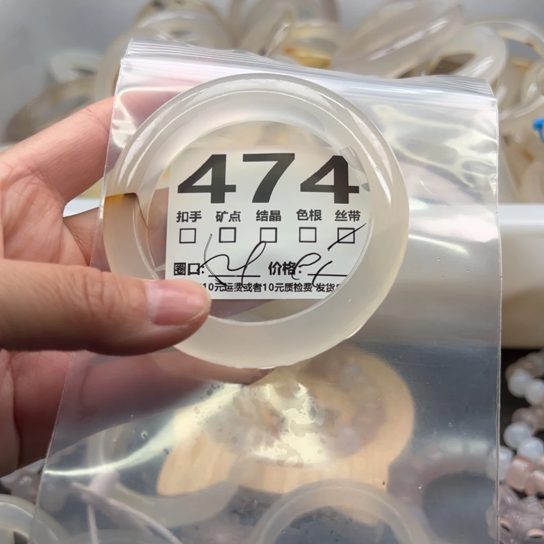 手镯玛瑙/玉髓未镶嵌474