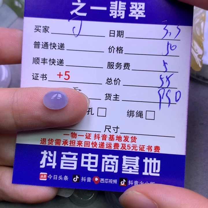 翡翠颈饰未镶嵌可*
