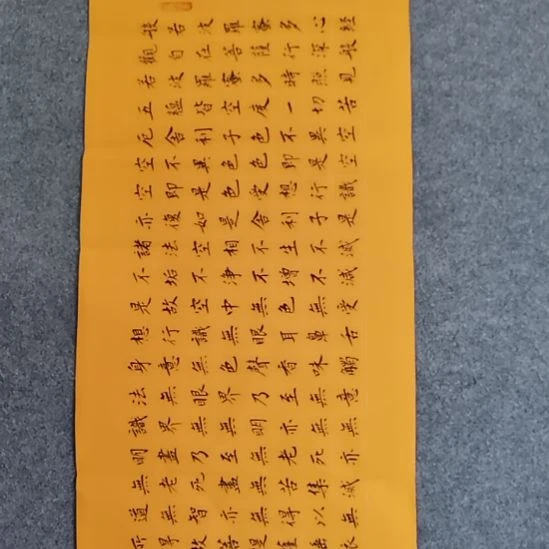 深***空书法书书屋书法作