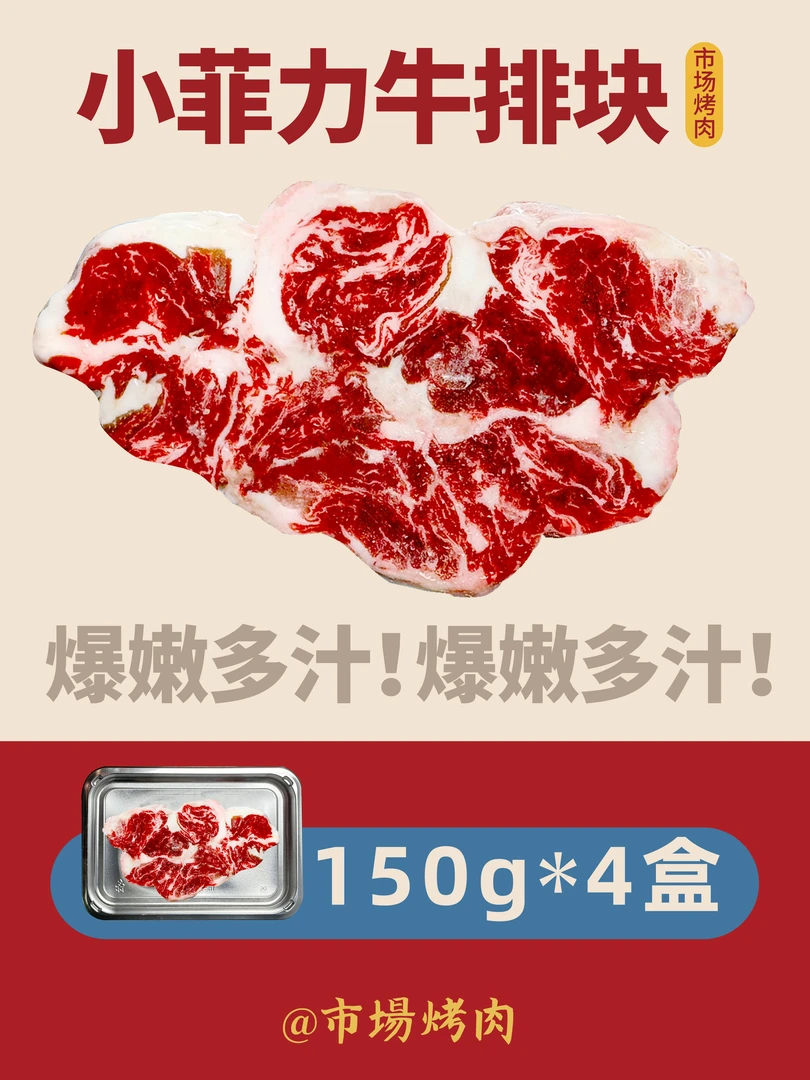 原切牛排澳洲原切M7小菲力牛排块