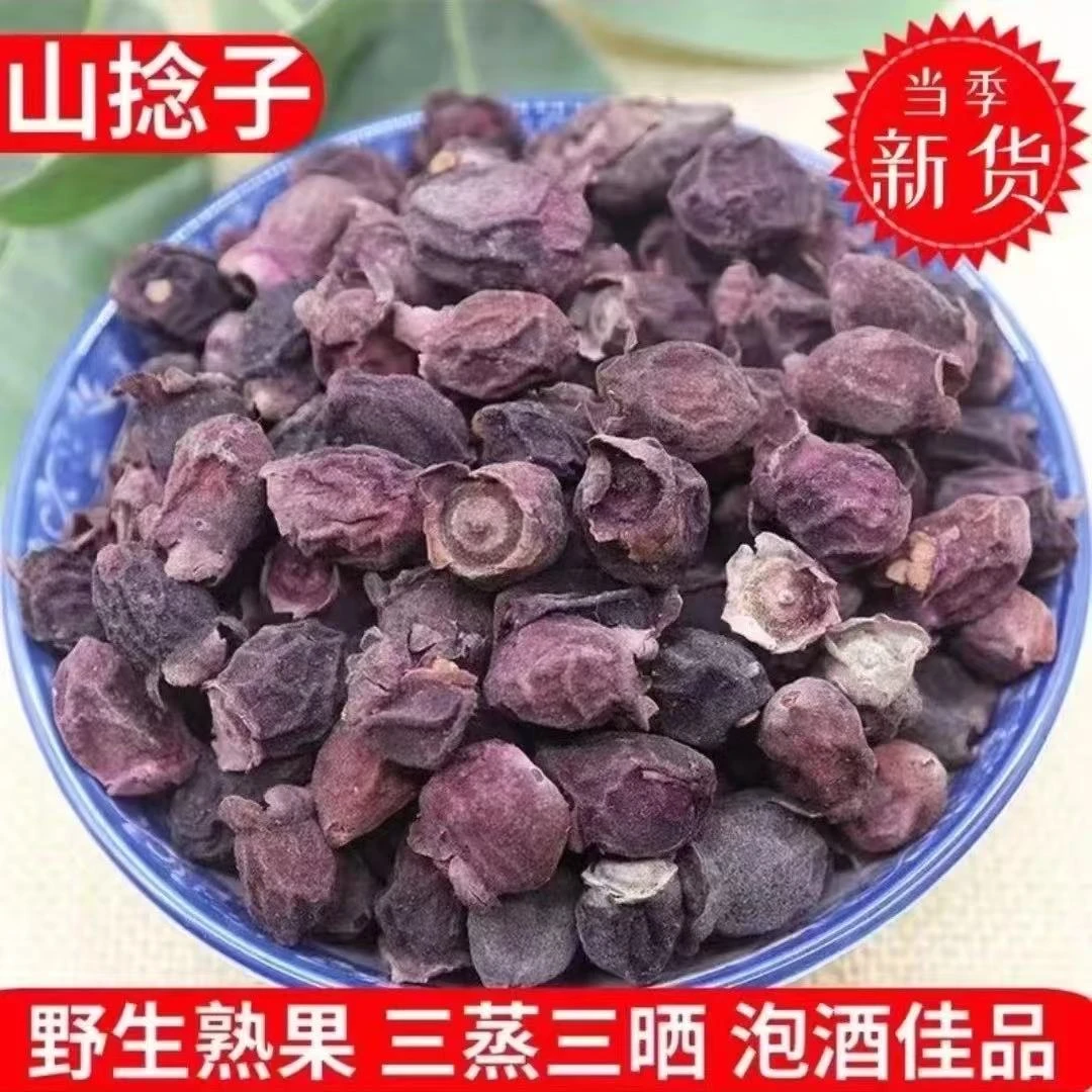 【精选】广西野生新鲜山捻子三蒸三晒泡酒煲汤另售干姜