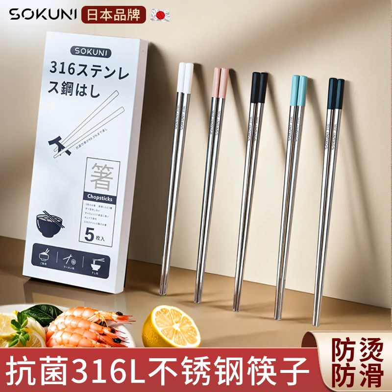 家用316不锈钢筷子防滑一人一个专用筷新款食品级高档抗菌防霉款