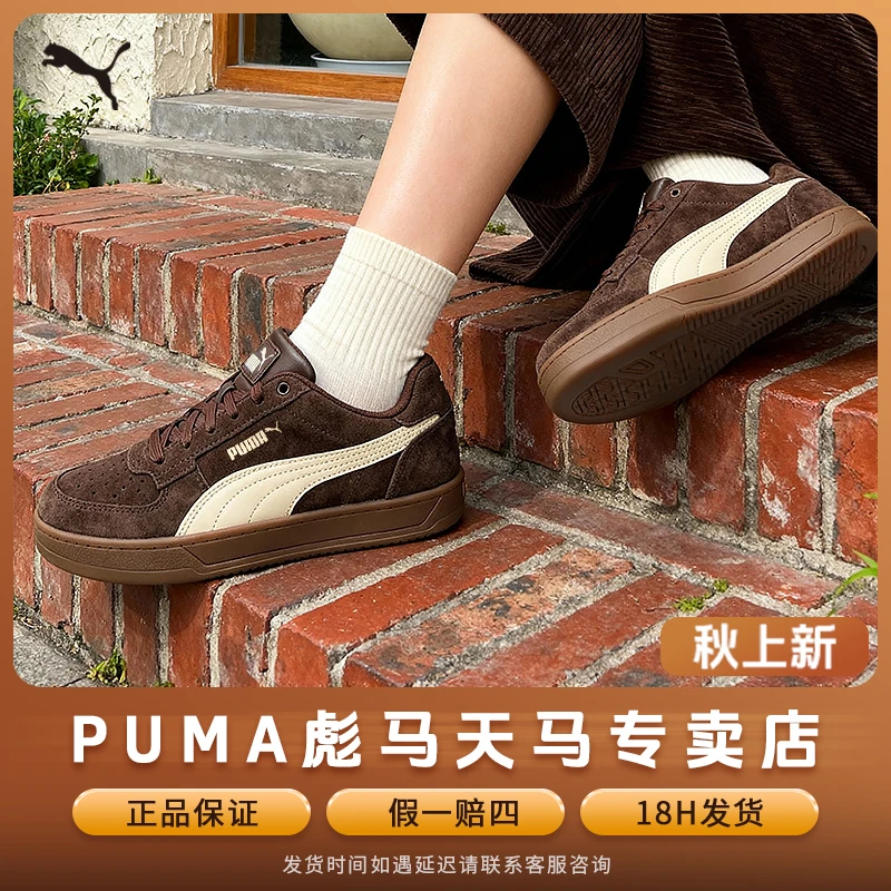【美拉德板鞋】PUMA彪马女鞋CAVEN2男鞋官方正品翻毛皮休闲鞋402217