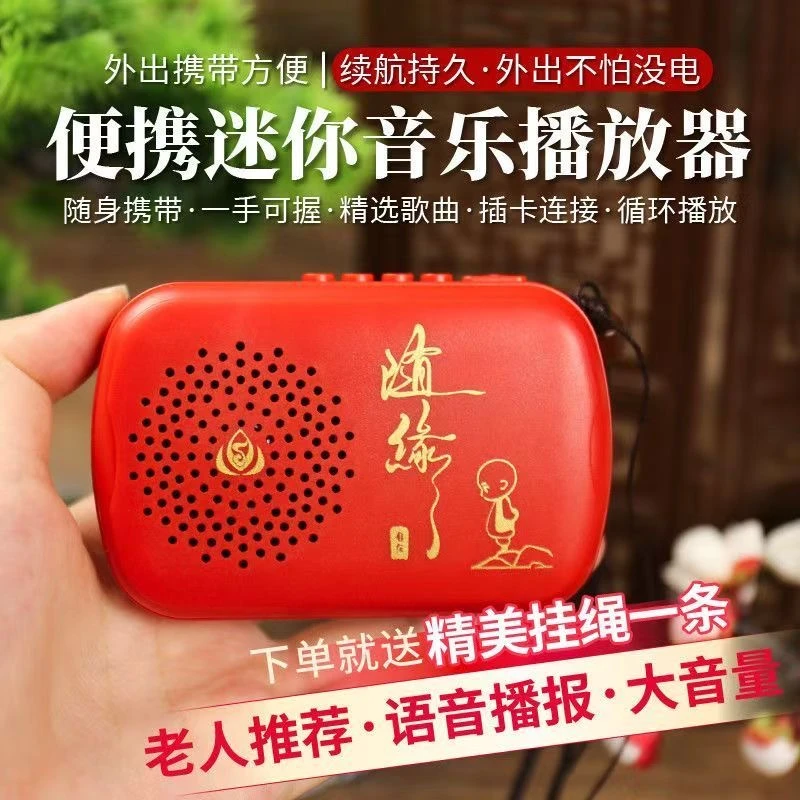 充电式插卡播放机自带曲目支持单曲循环老人大音量便携户外播放器