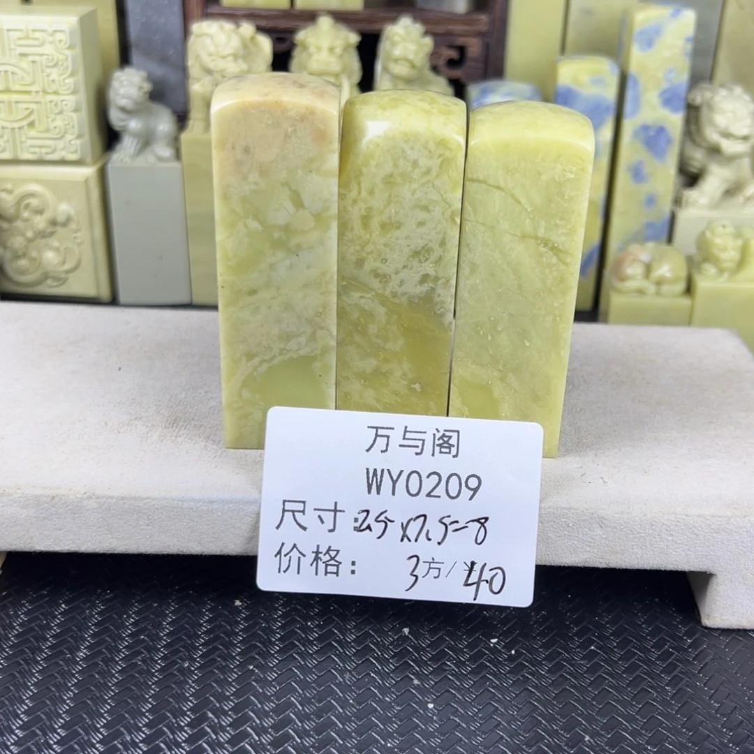 青田石青田石印章