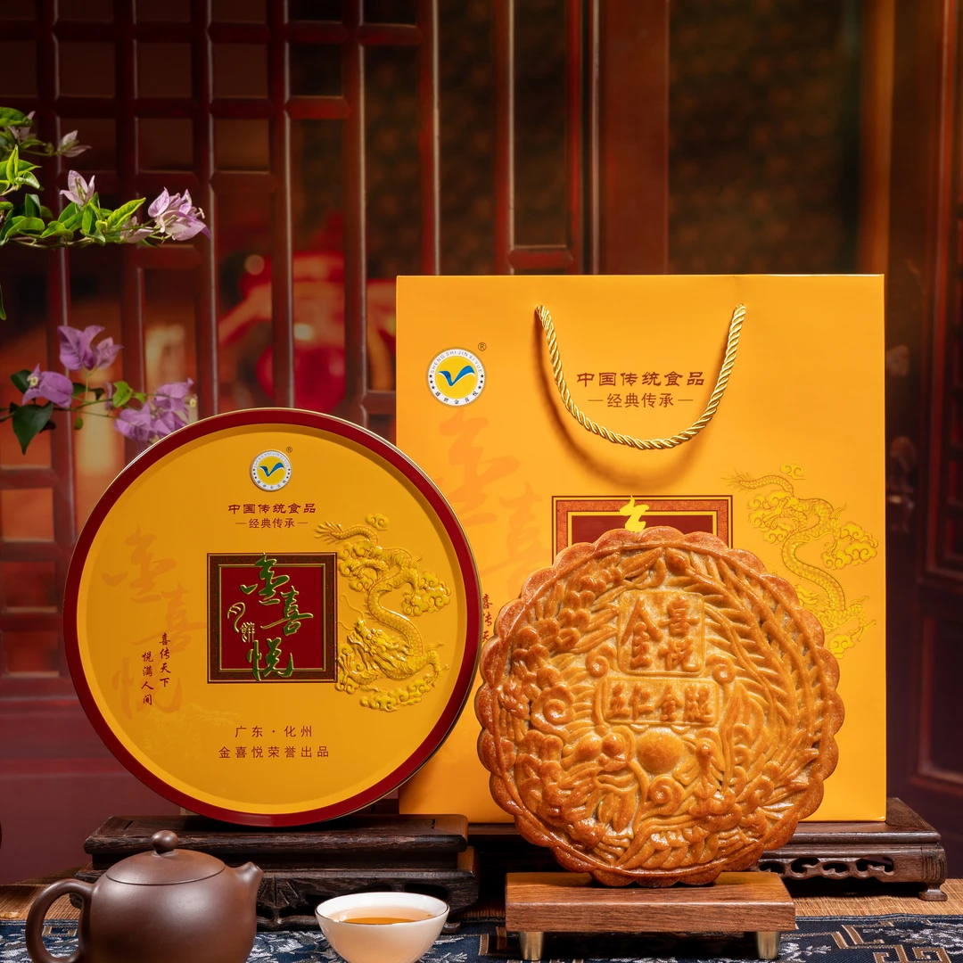【中秋专属】《金喜悦》经典传统伍仁金腿系列月饼600g-2斤-3斤