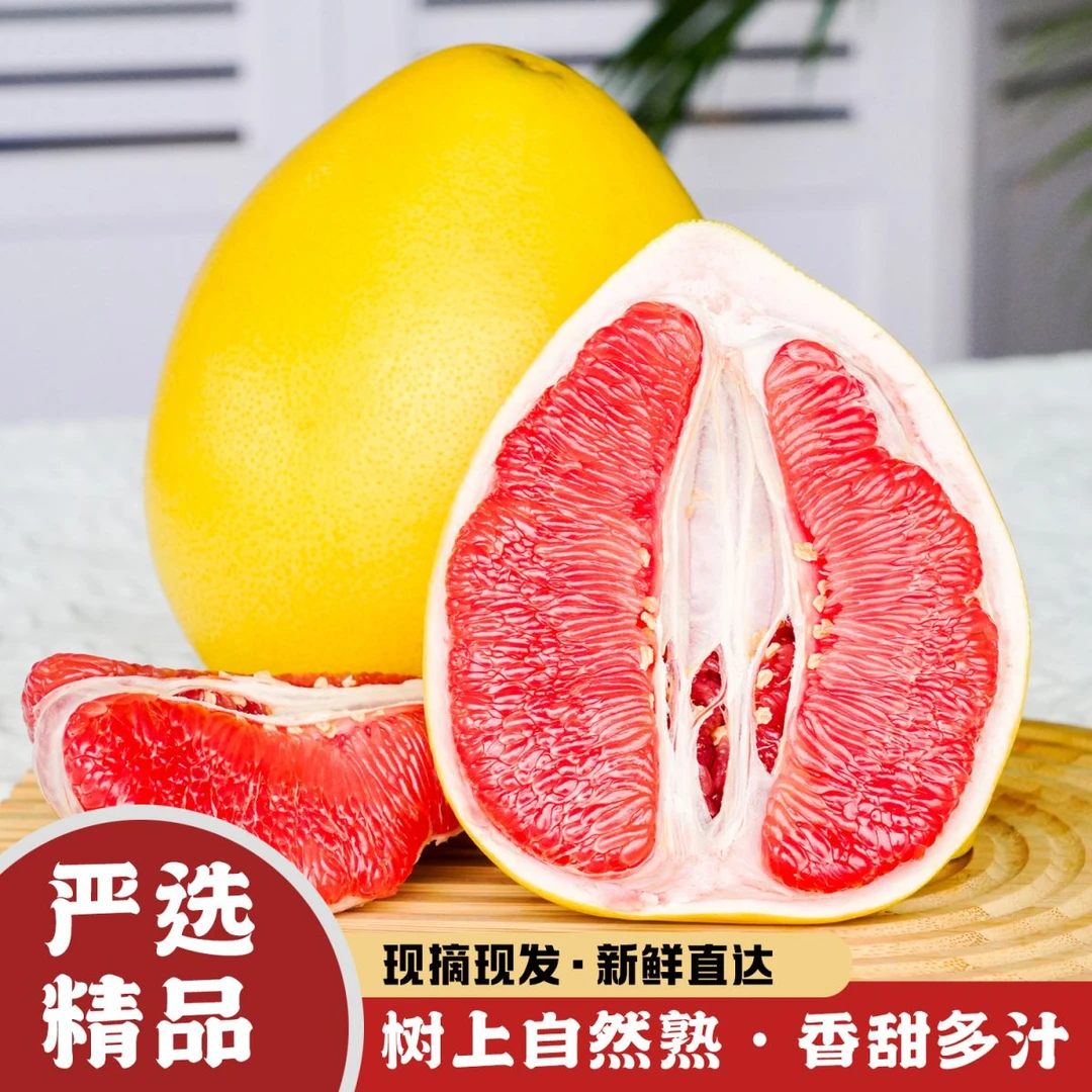 【红心蜜柚】福建平和老树红肉蜜柚新鲜采摘产地琯溪红柚子