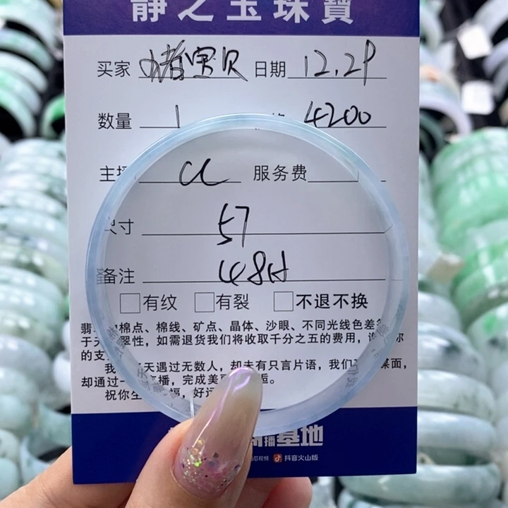 猪***贝翡翠未镶嵌手镯手镯