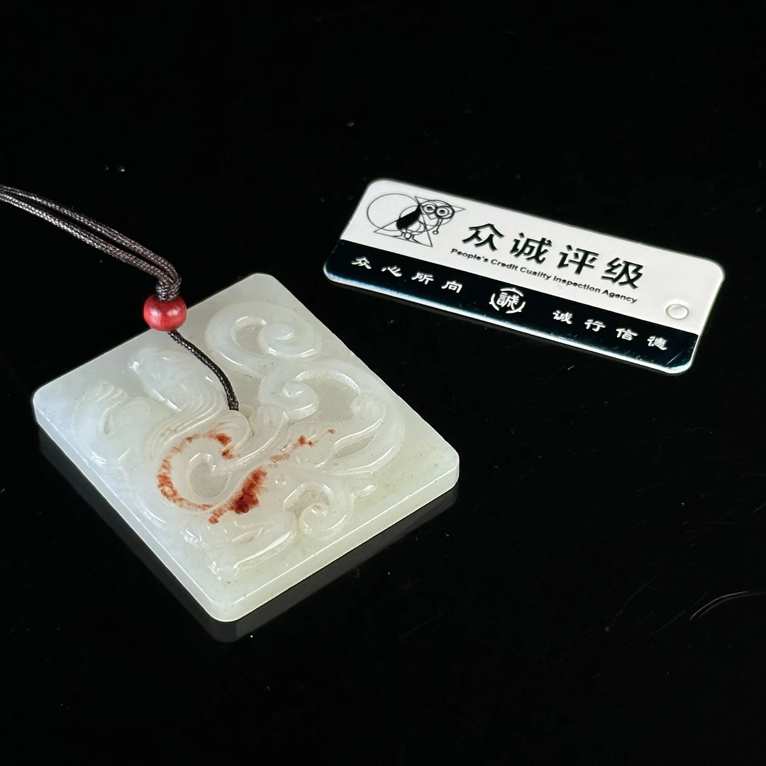 清和田玉螭龙纹方璧  ZR310121005*【上海兰馨】