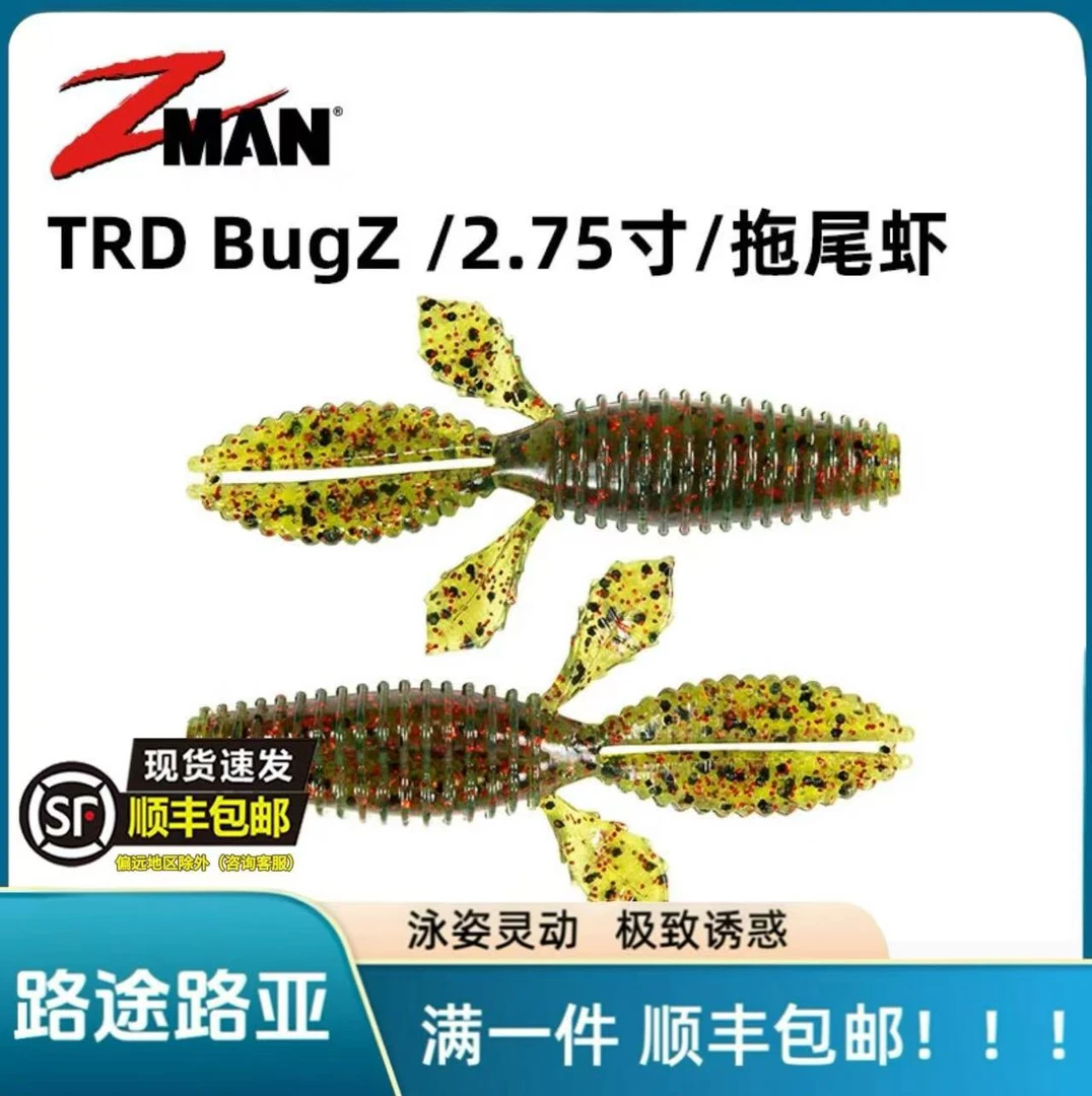 ZMAN美国内德浮水虾TRD BUGZ拖尾虾JIG路亚软饵黑坑竞技德州钓组