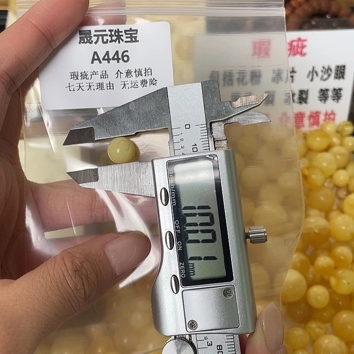 蜜蜡未镶嵌裸石446