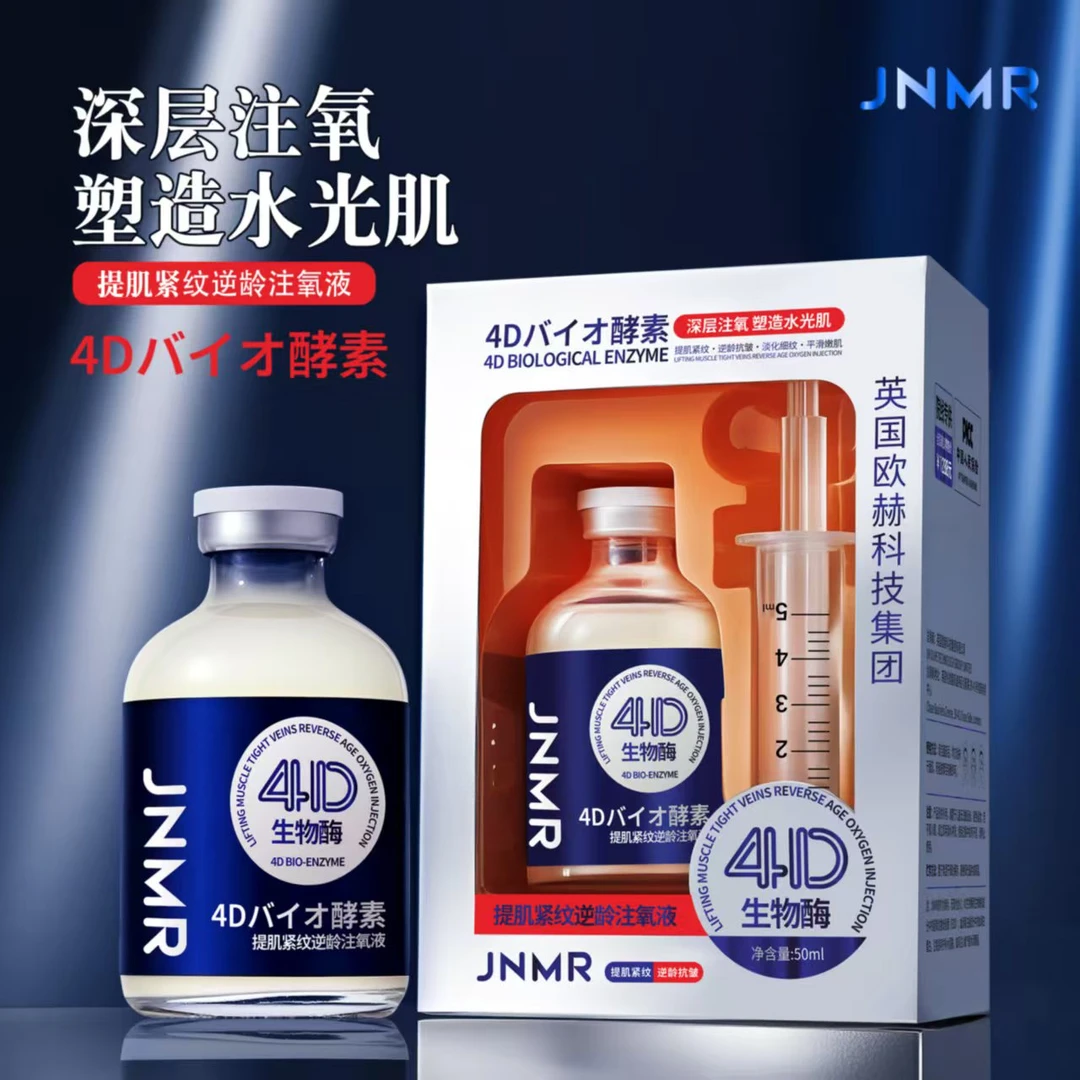 【4D生物酶+血清蛋白】JNMR提肌紧致逆龄注氧液 改善干燥粗糙细纹
