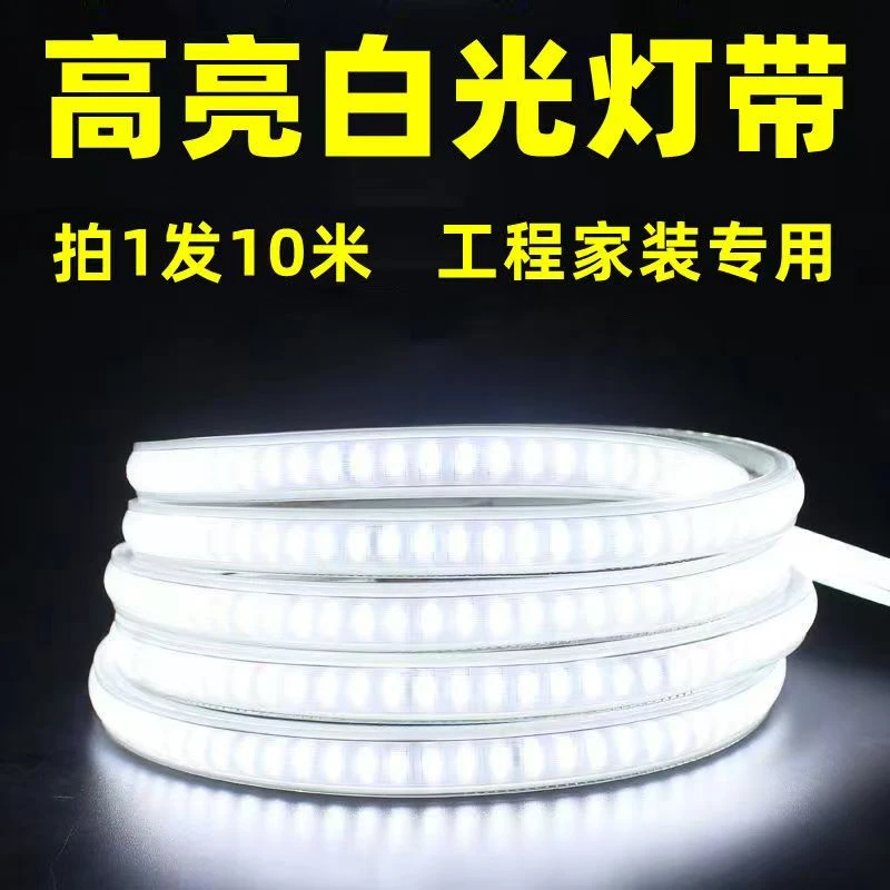 led灯带条100米超亮白光软灯条户外亮化工程装饰室外防水线灯220v