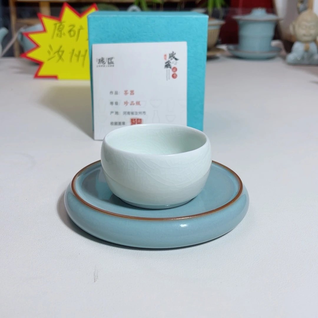 玉青悟道杯一级带礼盒