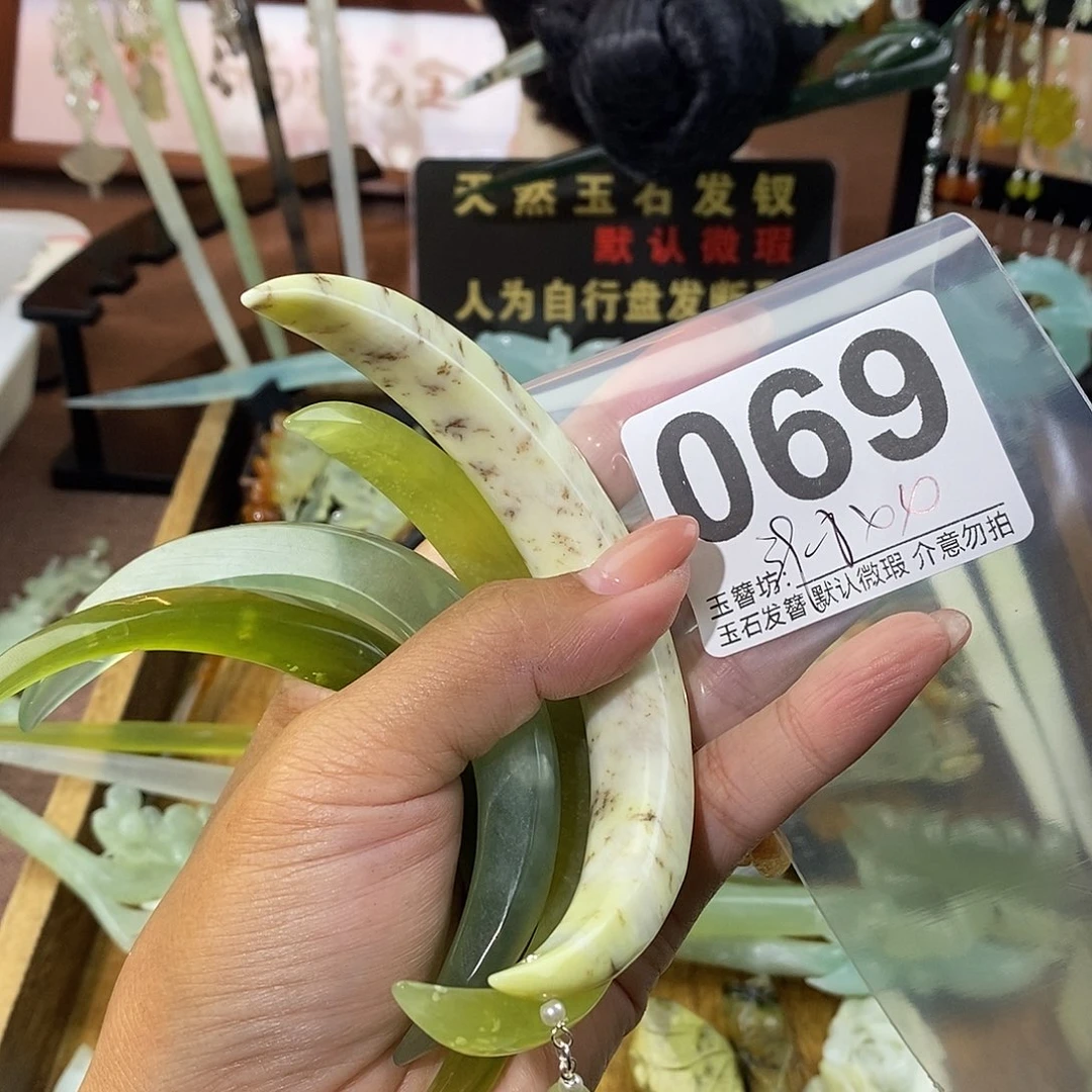 Y***未镶嵌蛇纹石玉发饰