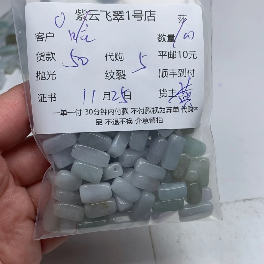 哈***郎翡翠未镶嵌颈饰翡翠