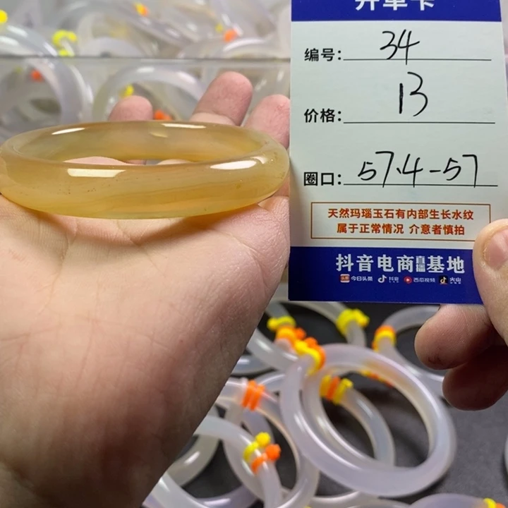 手镯玛瑙/玉髓未镶嵌