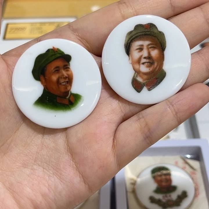 德化红色收藏纪念章