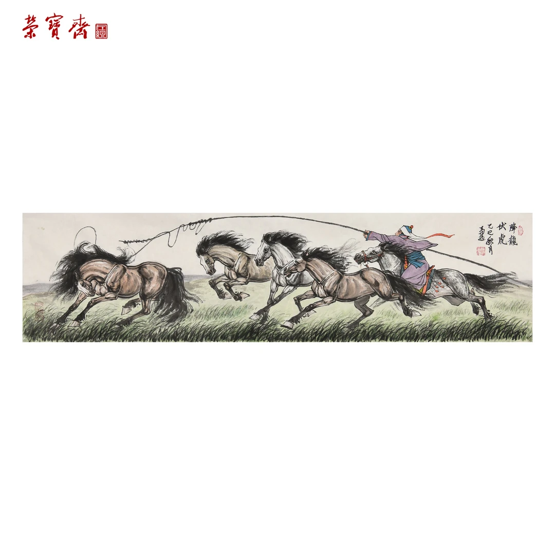 -25（F32648）《降龙伏虎》书画 纸本 137×34cm