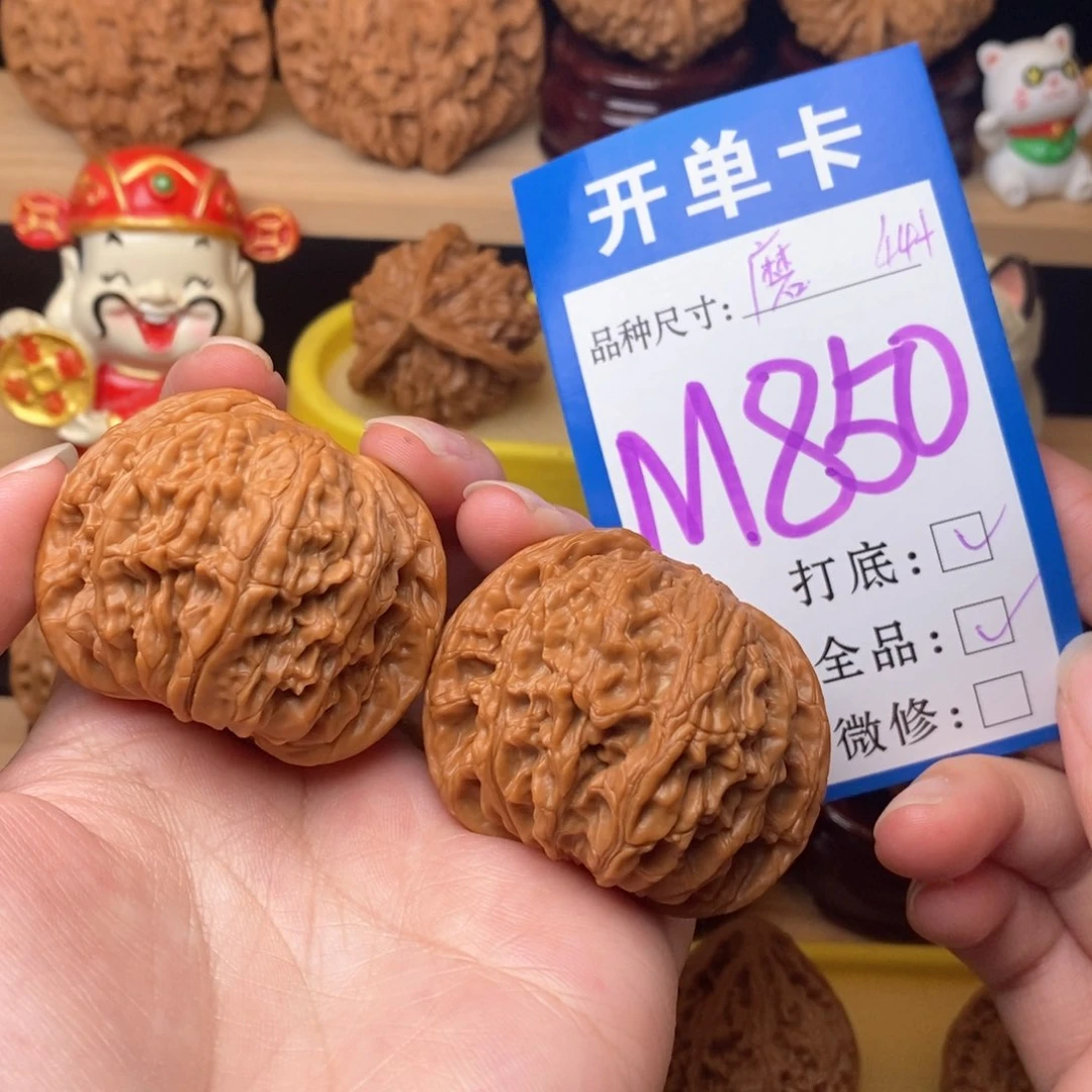 把件文玩核桃磨盘44全品