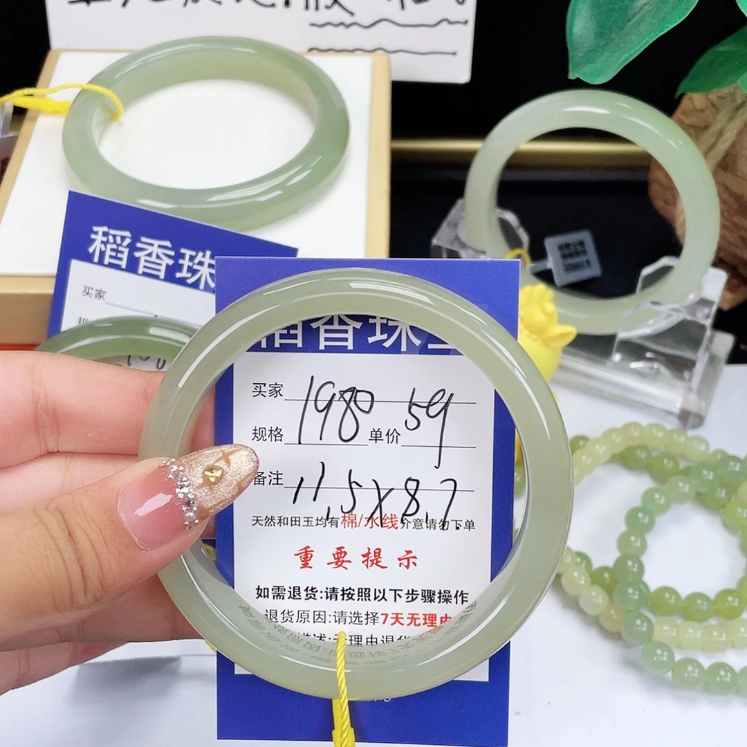 天****未镶嵌手镯和田玉