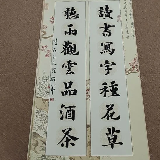 书法庄盛华书法作品