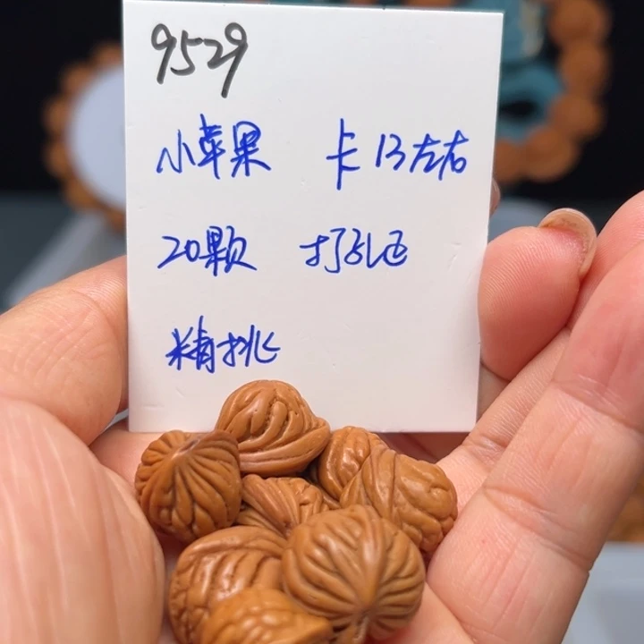 吊坠桃核小苹果13左右20颗