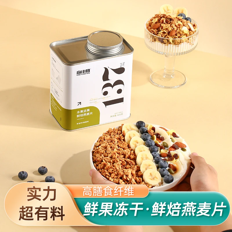 拉萨发货西藏包邮水果坚果鲜烘焙燕麦片即食早餐高饱腹高膳食代餐