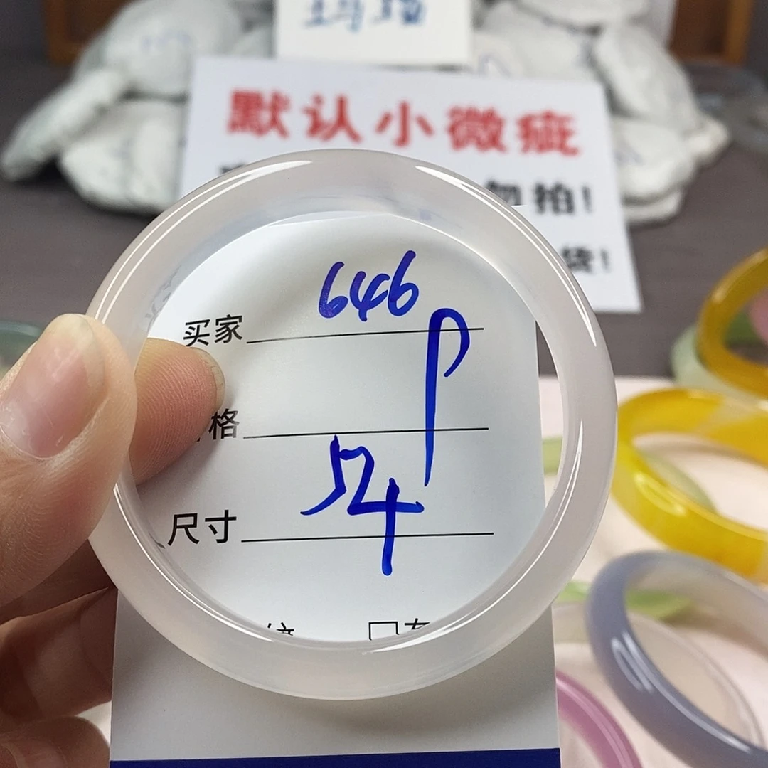 手镯玛瑙/玉髓未镶嵌646