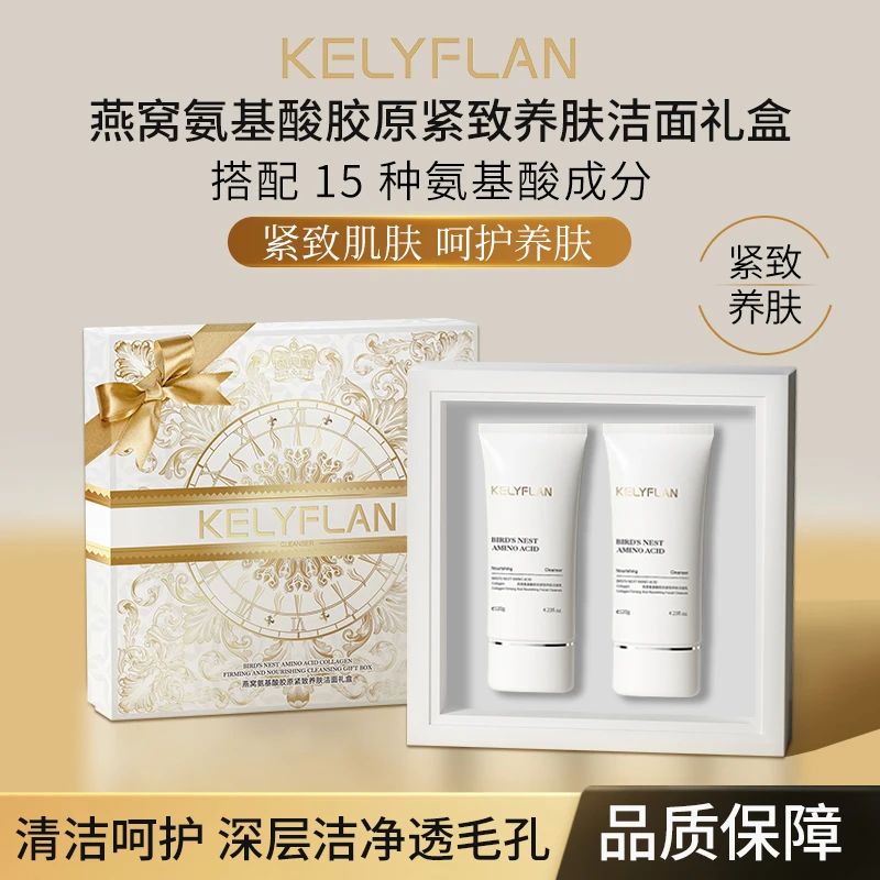 KELYFLAN 燕窝氨基酸胶原紧致养肤洁面礼盒M1