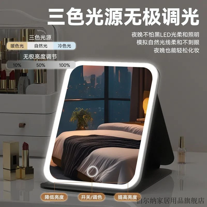 简约桌面充电带灯可折叠LED卧室学生宿舍梳妆镜时尚便携美妆镜