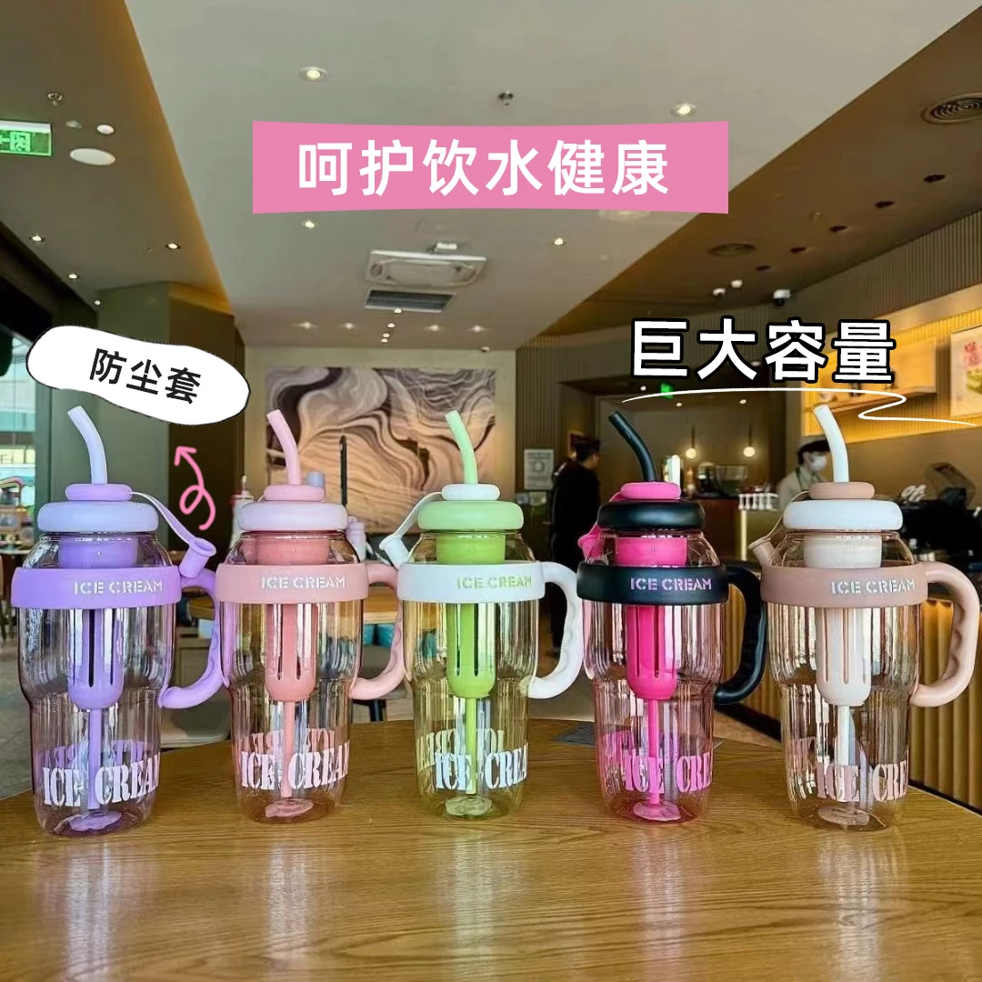 大容量水杯便携高颜值冰霸杯食品级带吸管