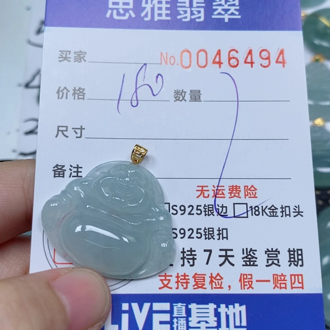 翡翠未镶嵌颈饰天然缅甸翡翠